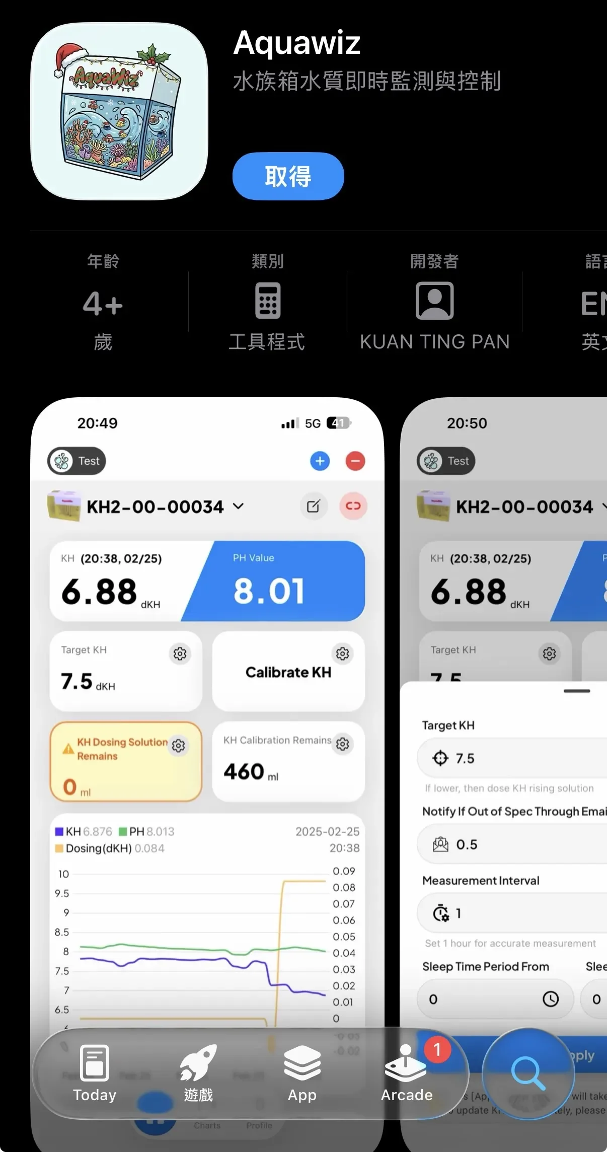 AquaWiz App 畫面