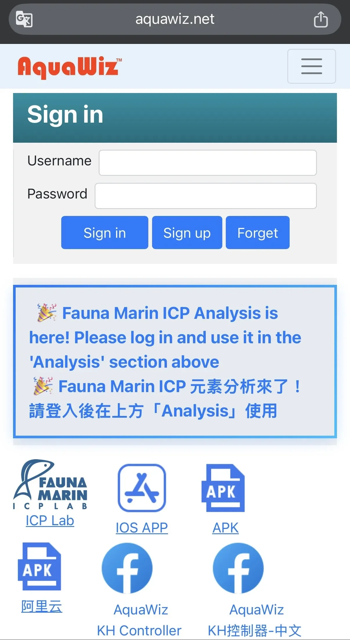 AquaWiz 登入頁面