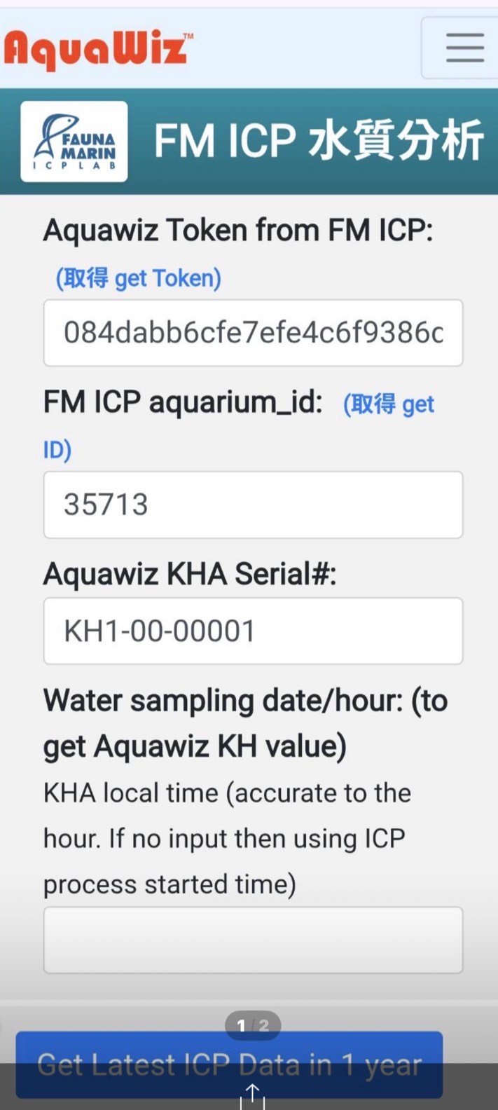 ICP 校正 Step 1 — 輸入 Token、Aquarium ID、機器碼