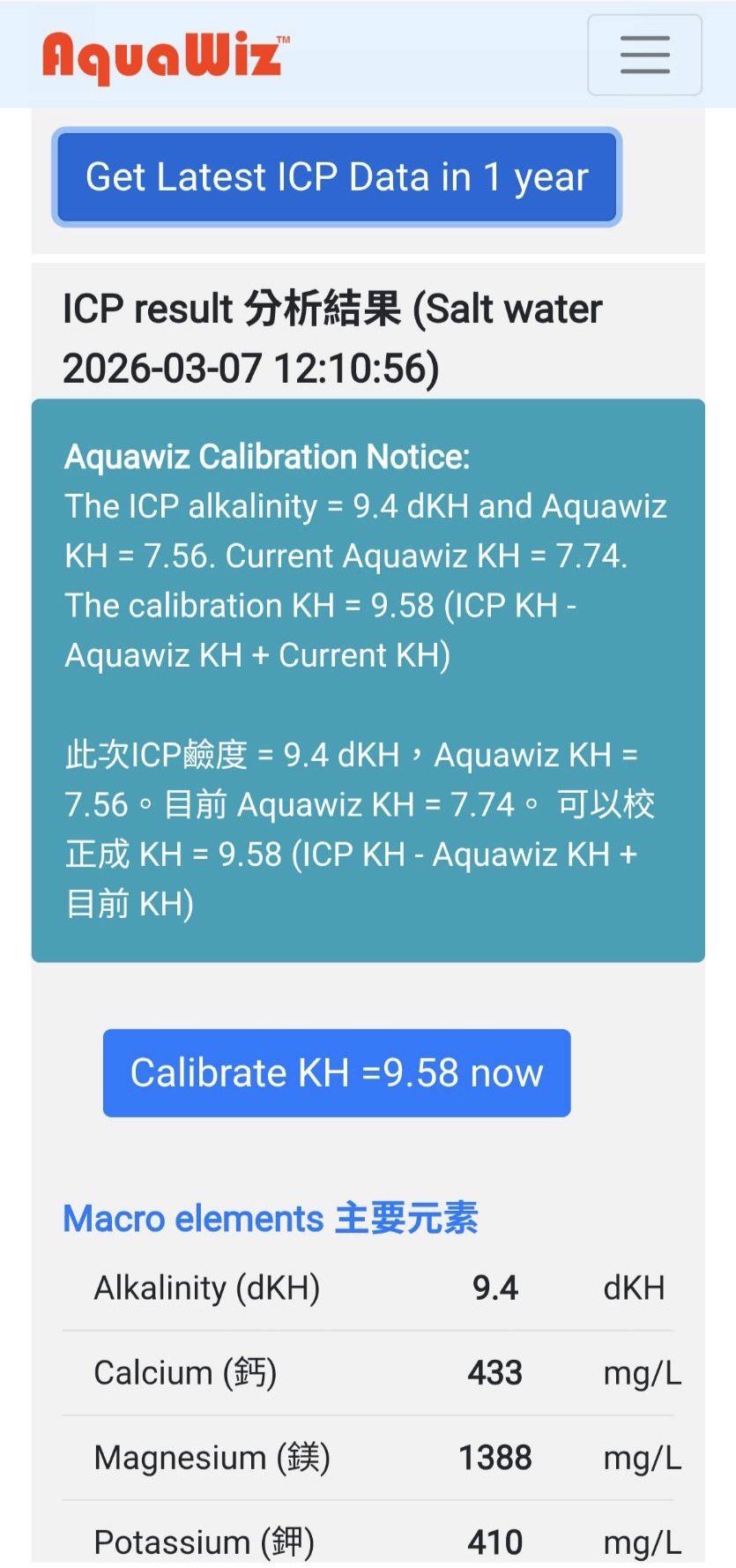 ICP 校正 Step 2 — 校正結果與 Calibrate 按鈕