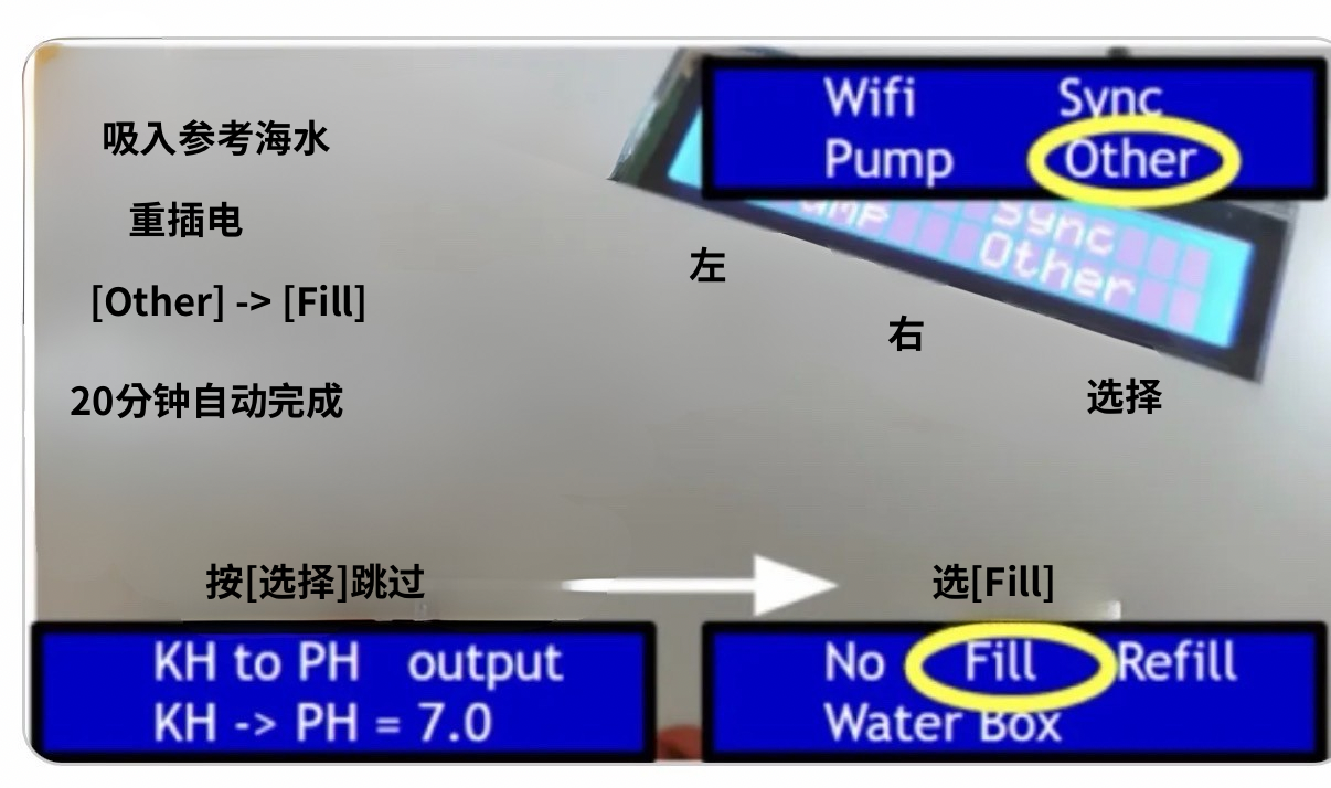吸入参考海水操作步骤