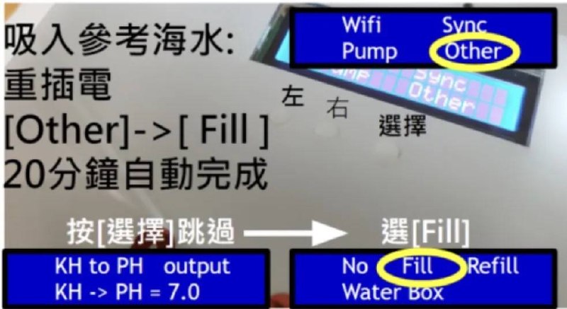 吸入參考海水操作步驟