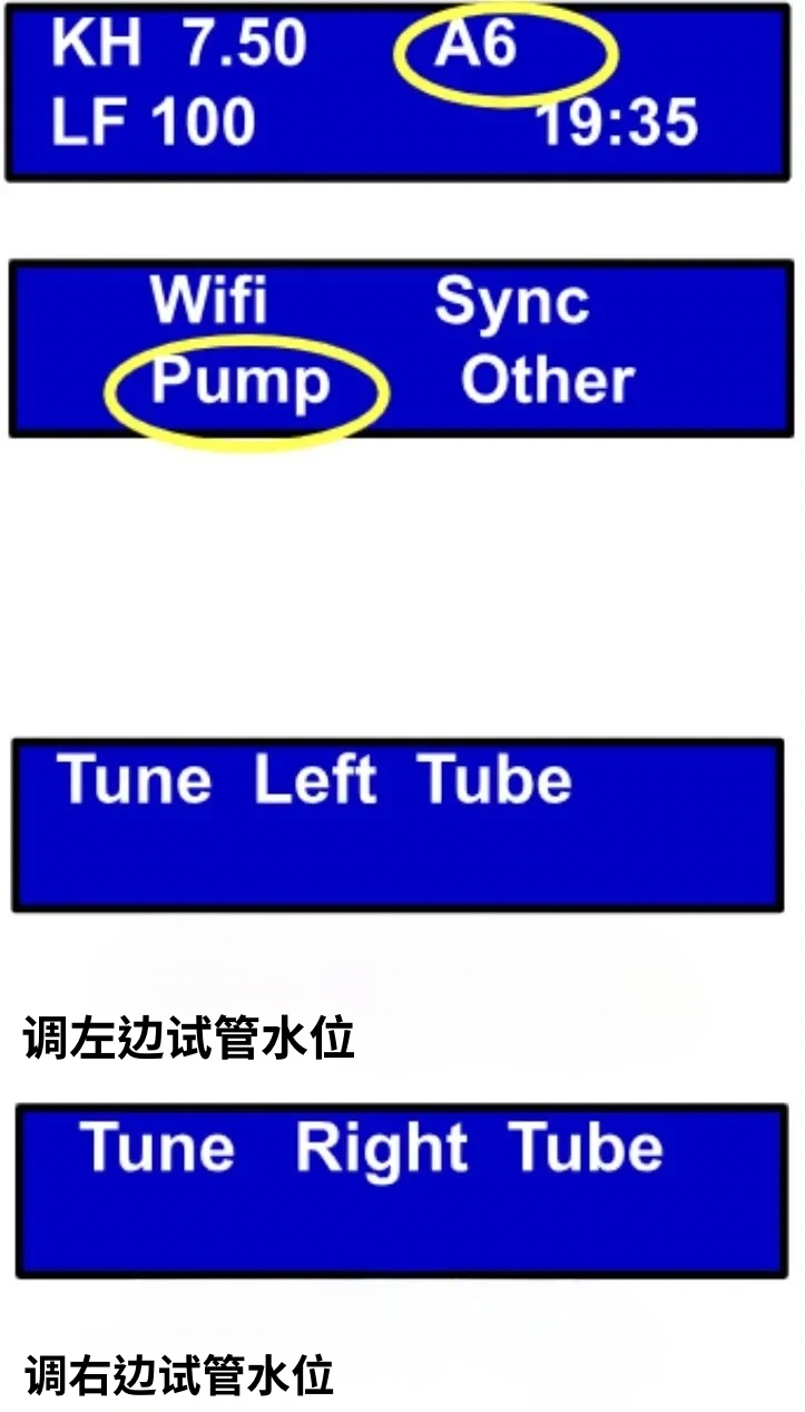 Pump 选单屏幕画面