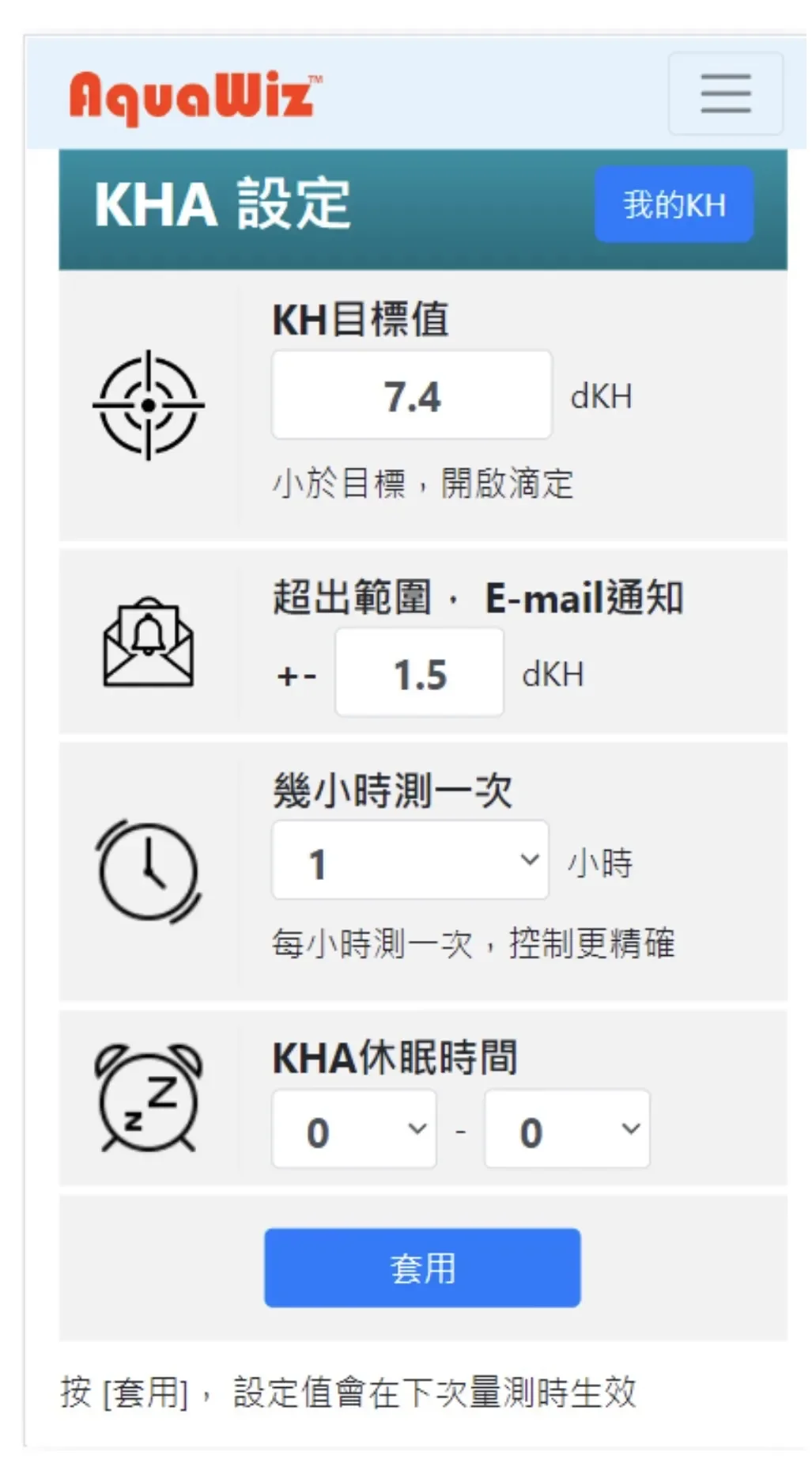 KHA 設定頁面