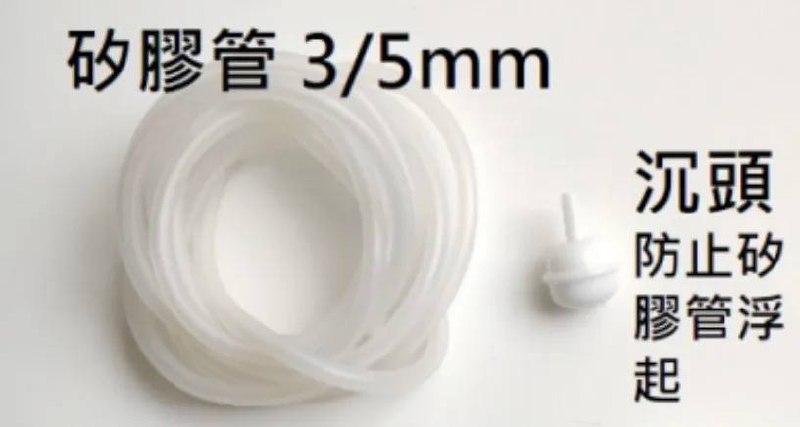 矽膠管與沉頭